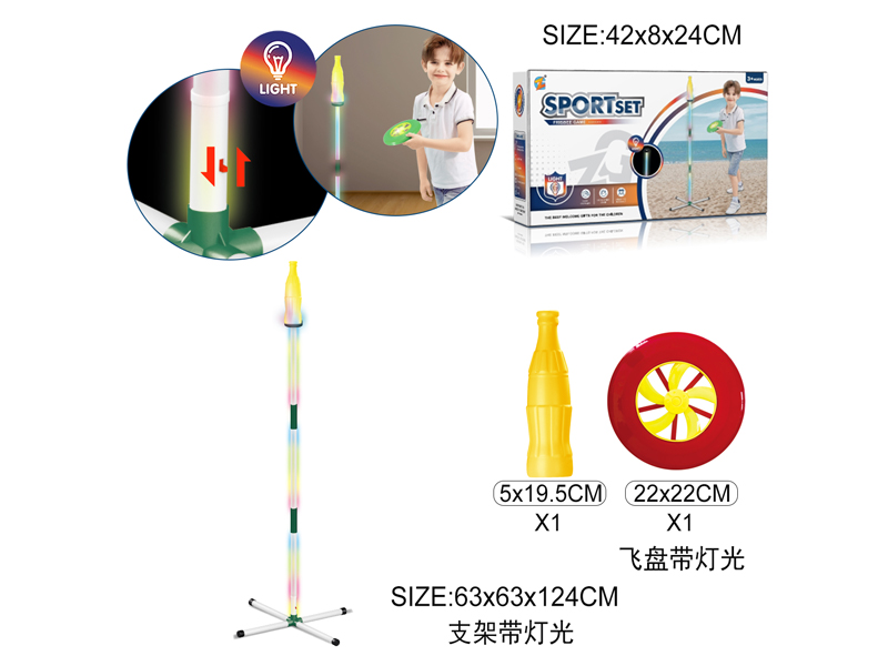 Coca Cola Bottle Frisbee Rack Game Set With Light
