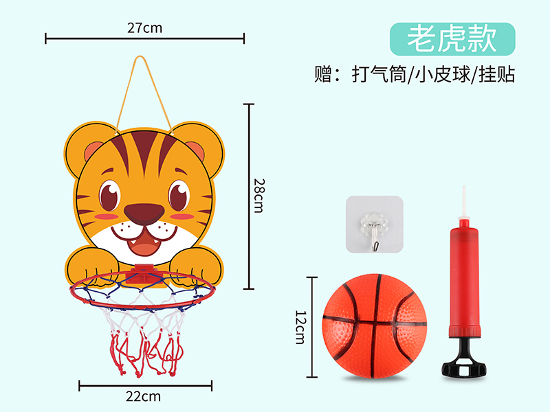 Hanging Basketball Board(Tiger)
