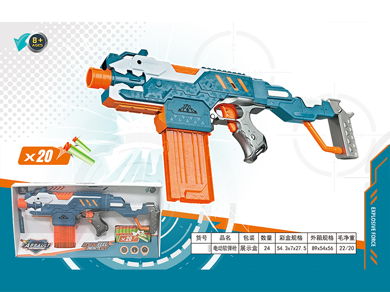 B/O Soft Bullet Gun