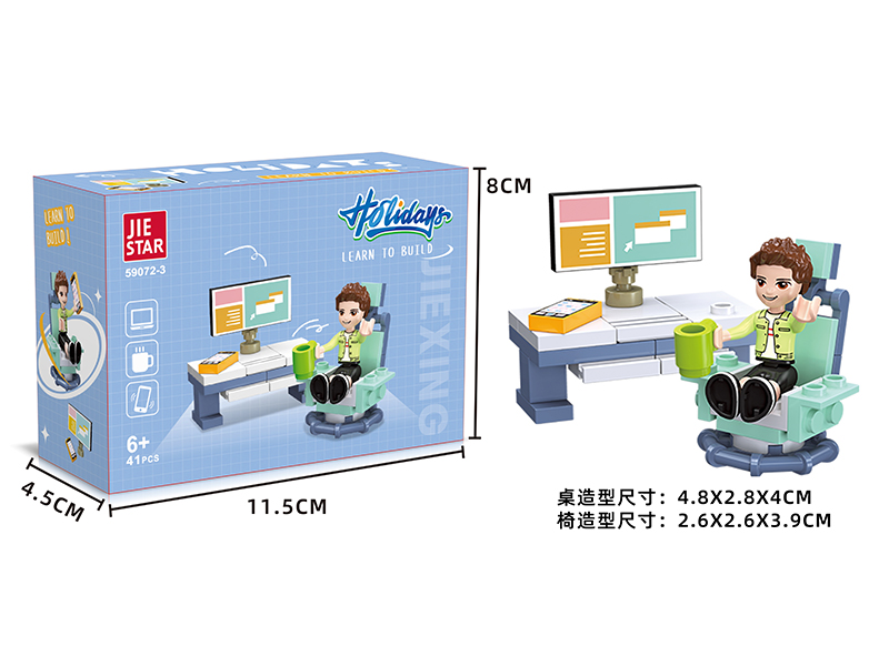 41PCS Building Block-Boy Series