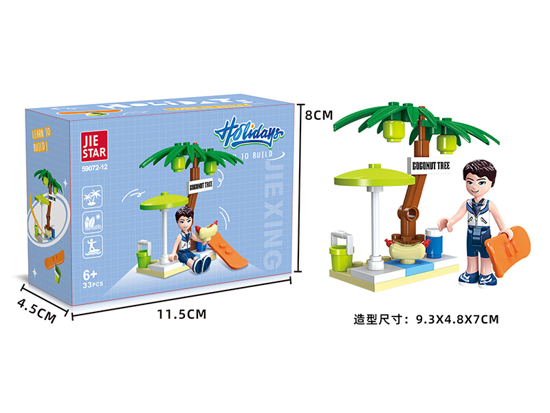 33PCS Building Block-Boy Series