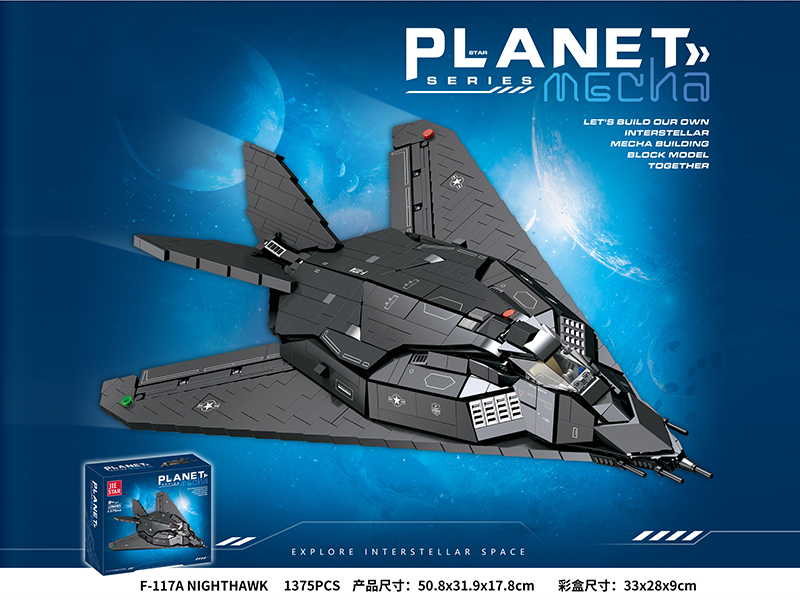 1375PCS Building Block-F-117A