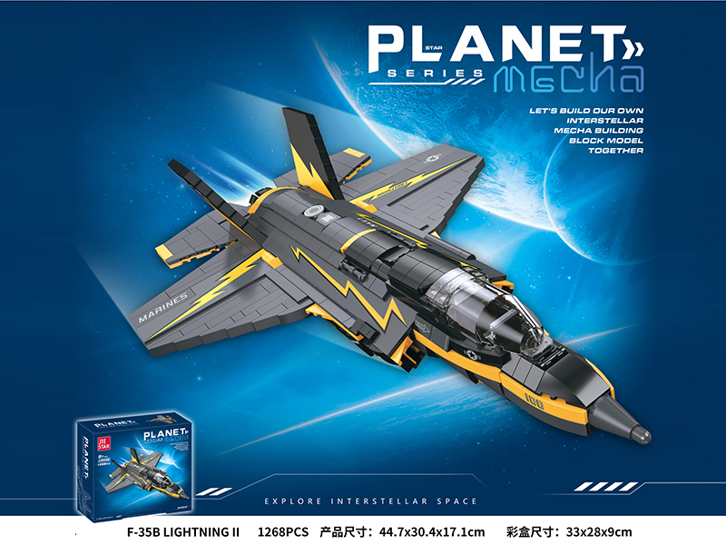 1268PCS Building Block-F-35B