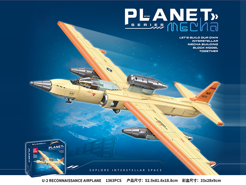 1363PCS Building Block-U-2 Reconnaissance Aircraft
