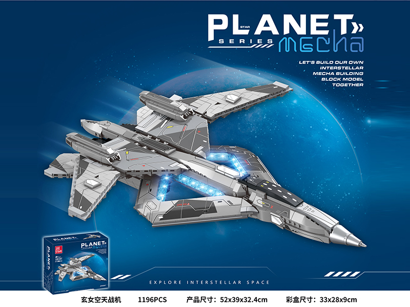 1196PCS Building Block-Fighter Series