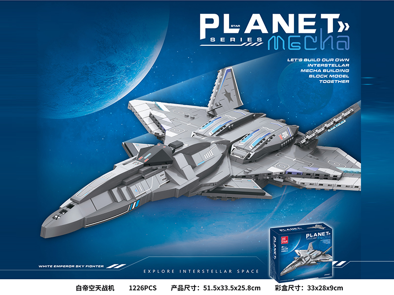 1226PCS Building Block-Fighter Series