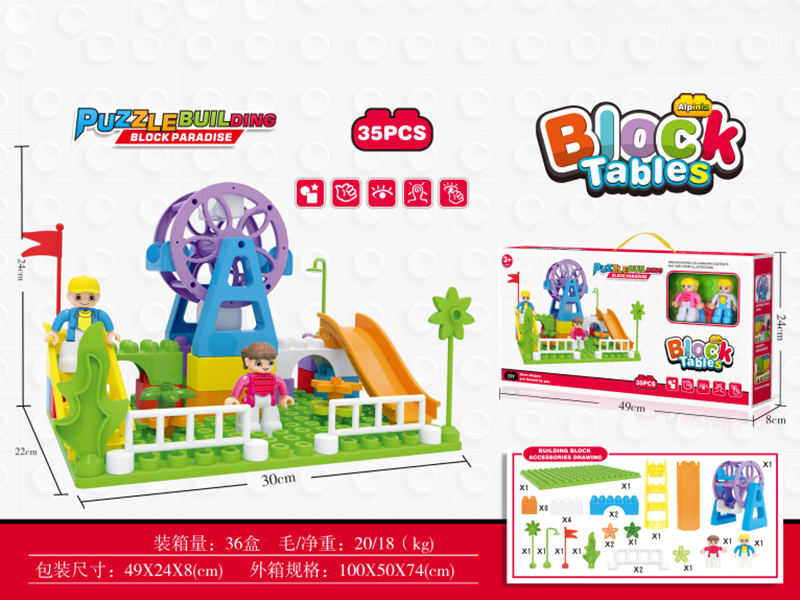 Building Blocks 35pcs