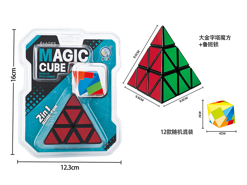 Large Pyraminx Magic Cube + Kongming Lock