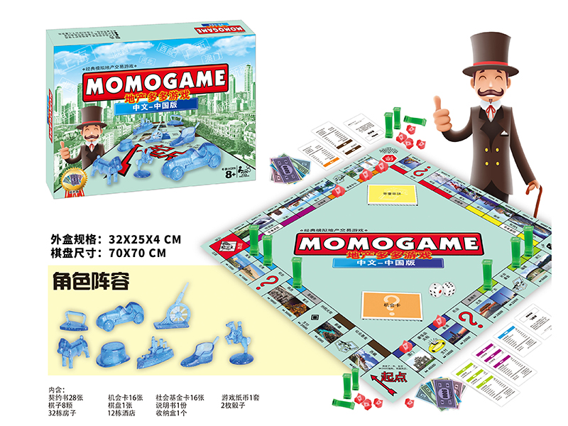 Monopoly