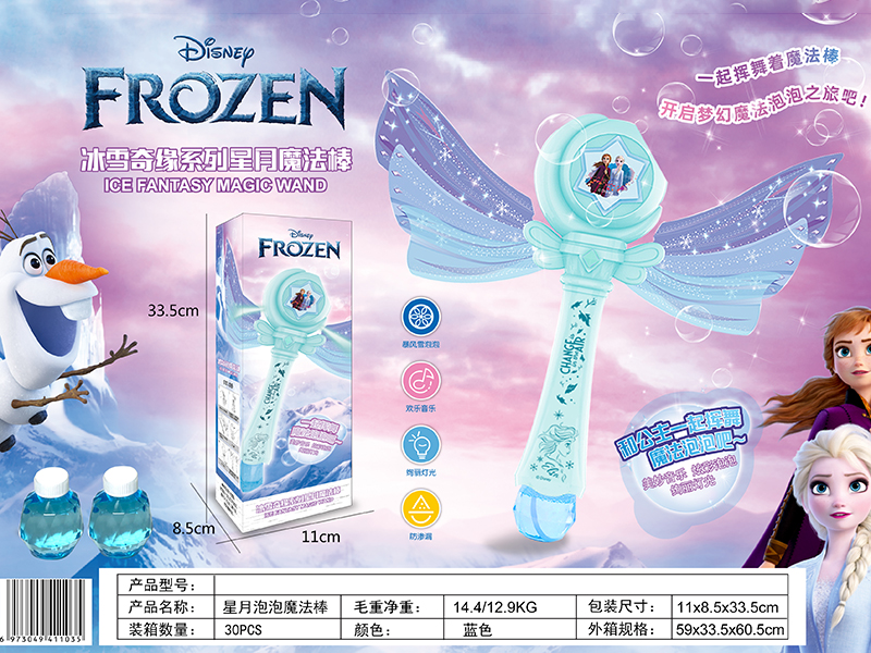 Frozen Bubble Stick