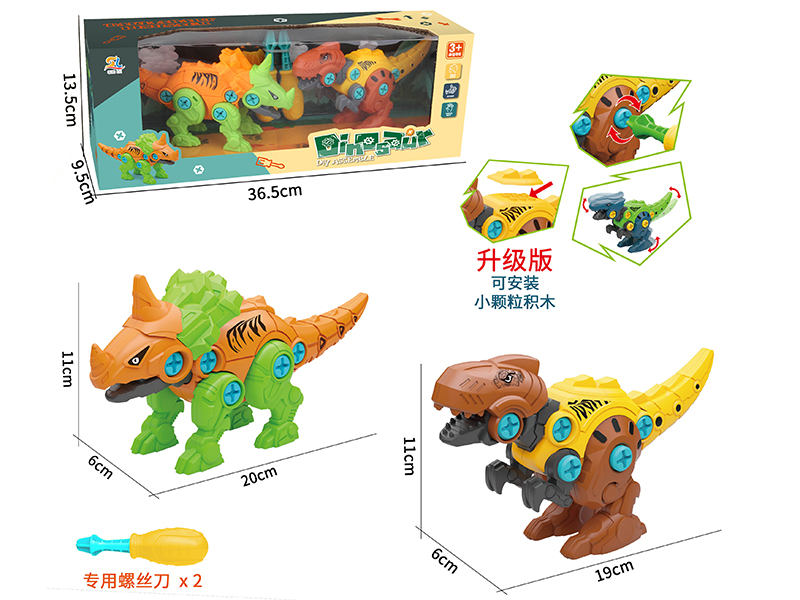 DIY Assembly Dinosaur 2pcs