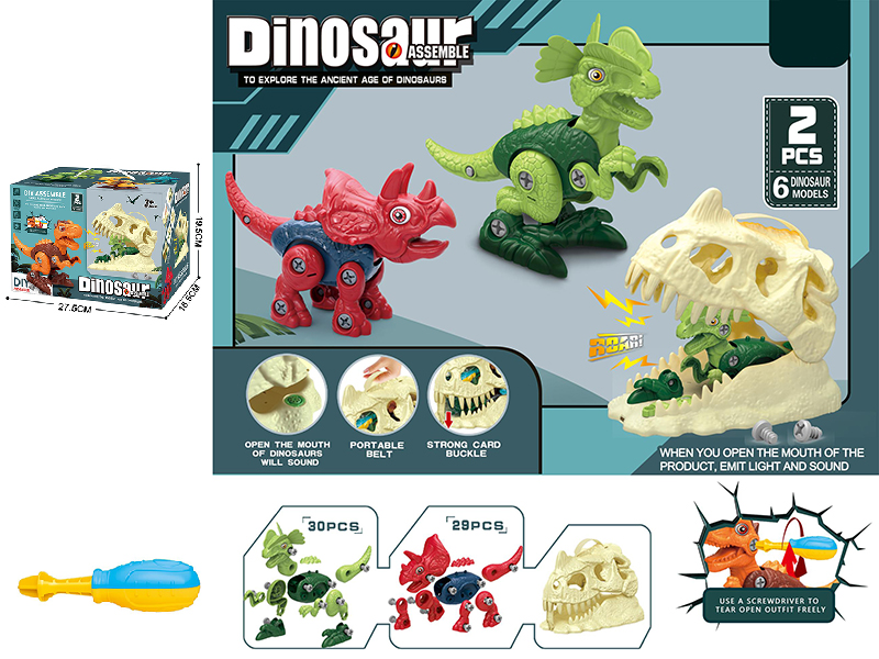 DIY Assembly Dinosaurs(2 Dinosaurs) + Dinosaur Storage Head With Sound And Light