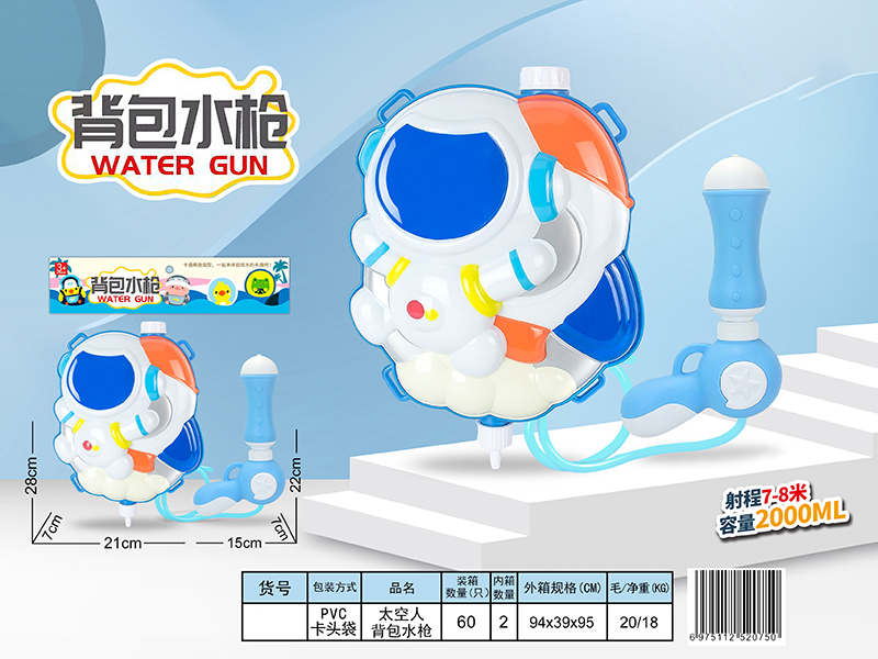Astronaut Backpack Water Gun