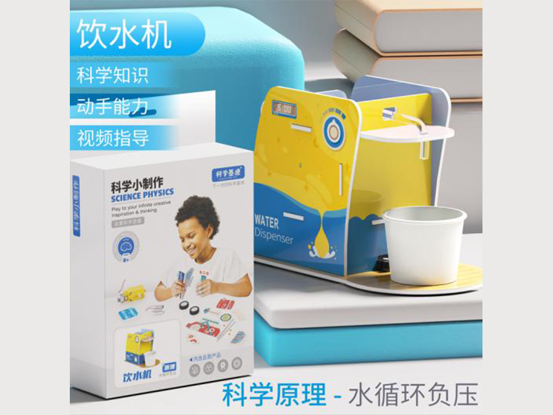 Water Dispenser