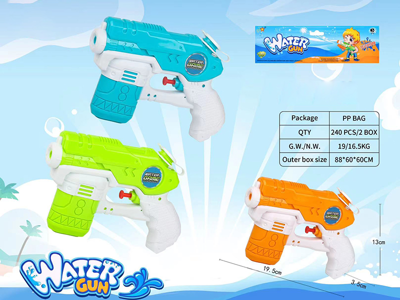 Solid Color Water Gun