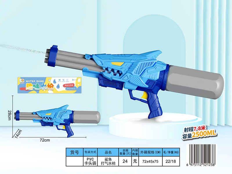 Shark Water Gun