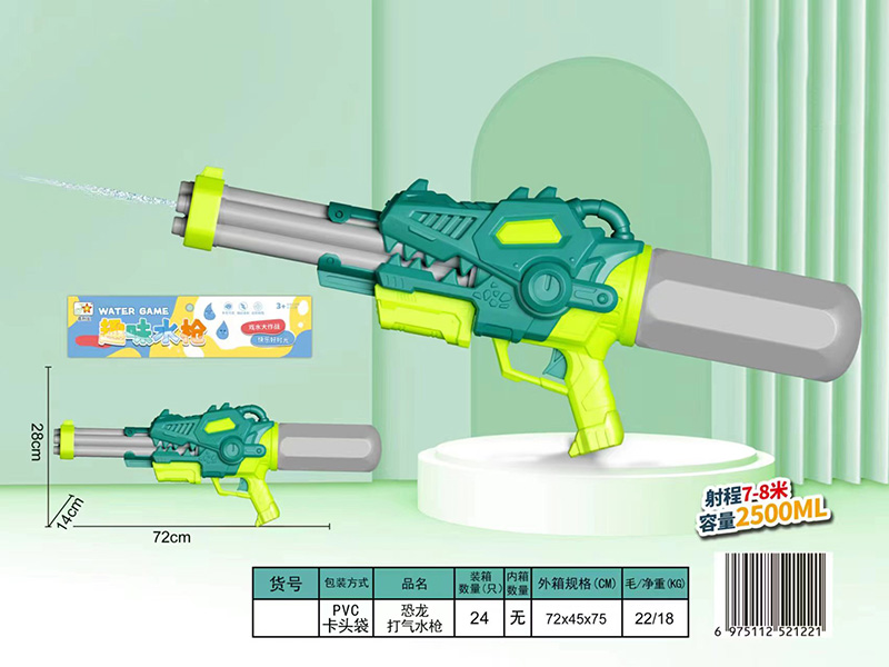 Dinosaur Water Gun