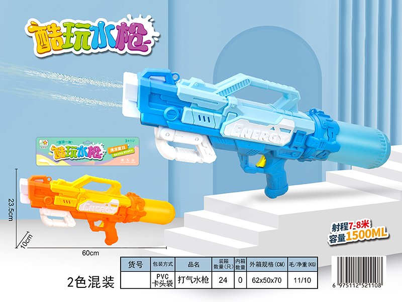Double Nozzles Water Gun