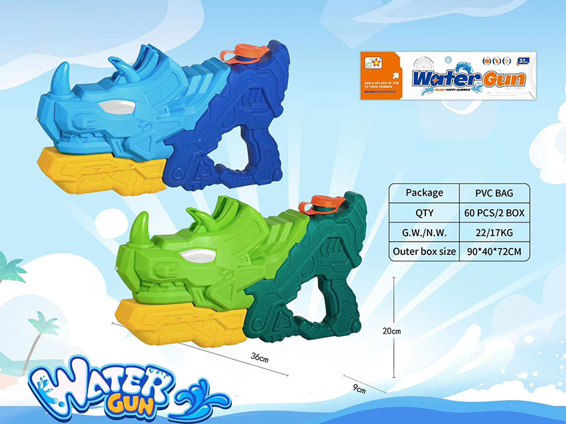 Solid Color Water Gun