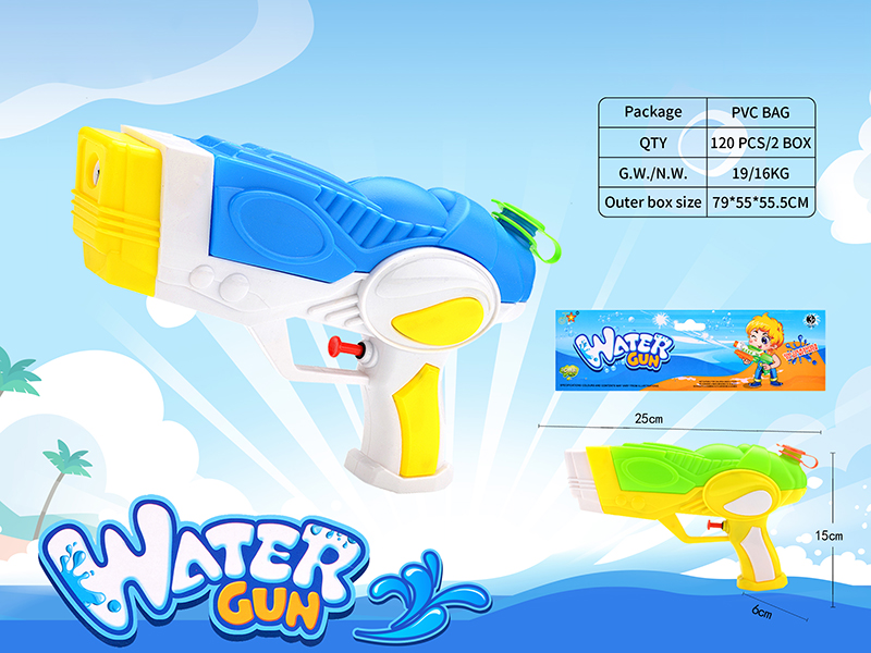 Solid Color Water Gun