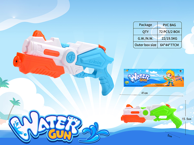 Space Water Gun
