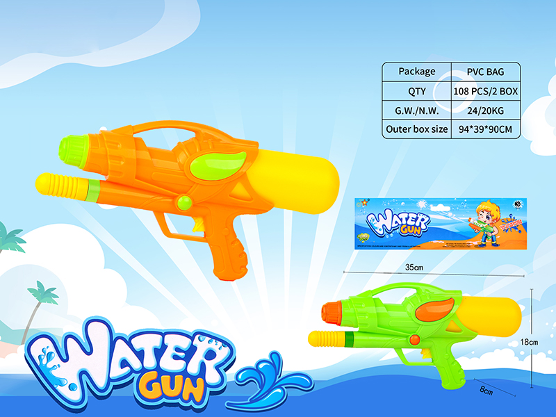 Water Gun