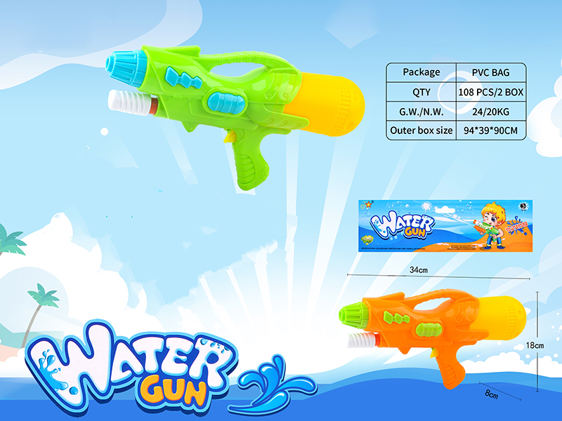 Water Gun