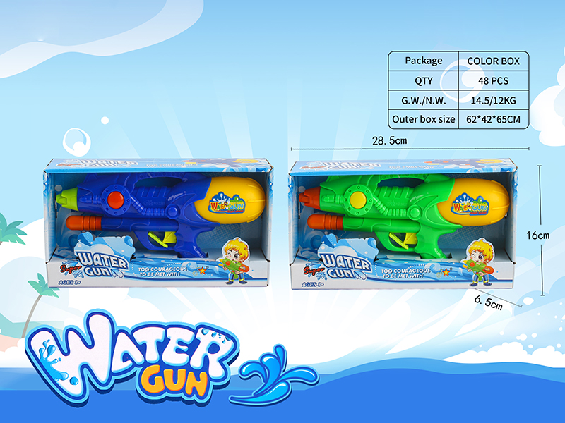 Water Gun