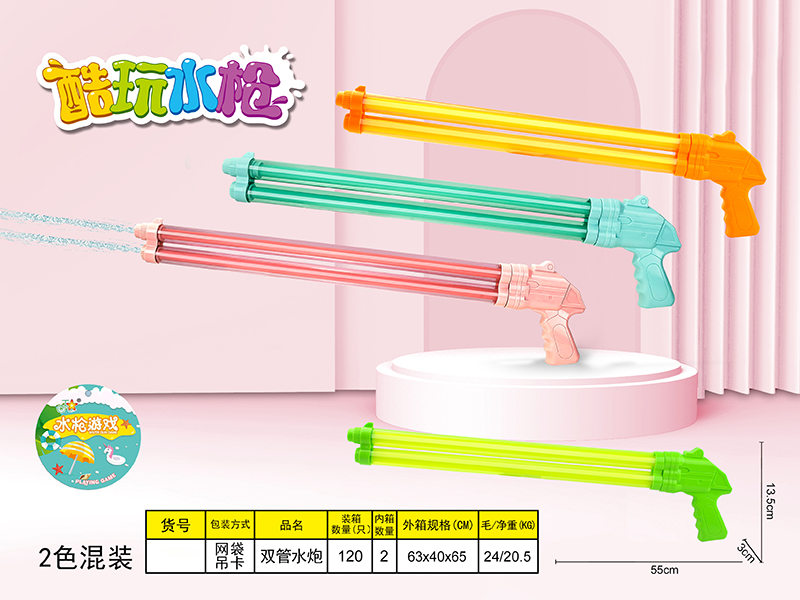 Water Cannon
