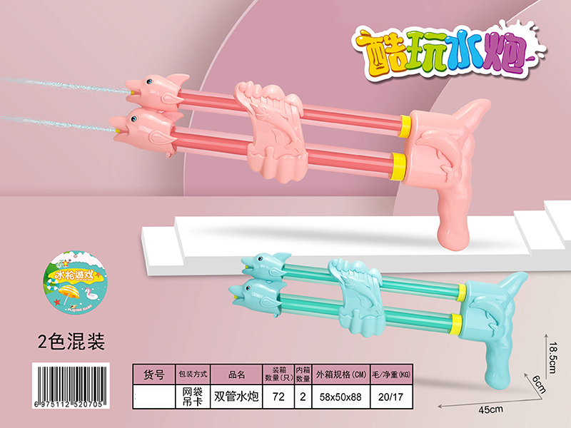 Dolphin Water Cannon