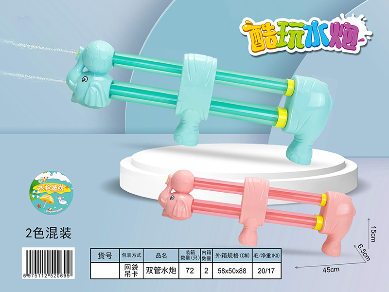 Elephant Water Cannon