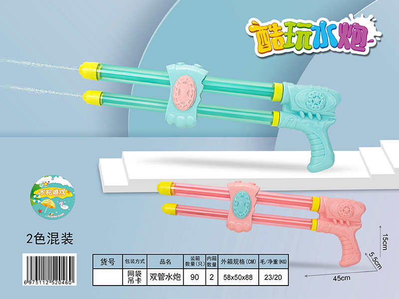 Water Cannon