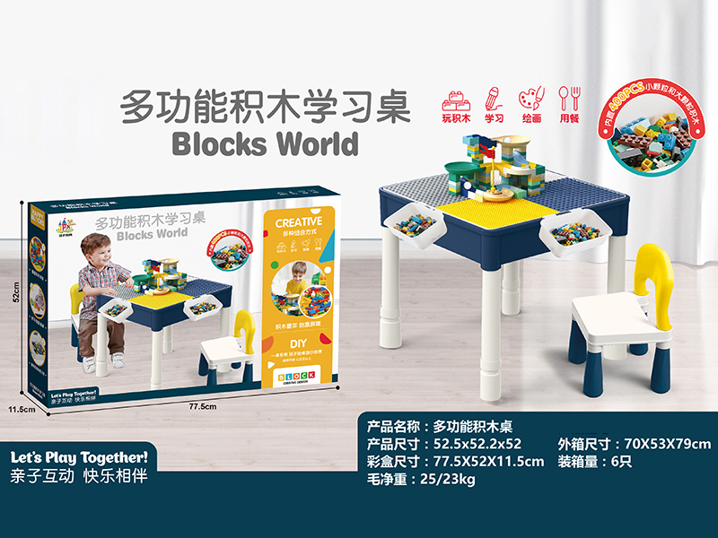 Building Blocks Table + 100pcs Large Particle Building Blocks + 300pcs Small Particle Building Blocks + Chair + 2 Storage Boxes