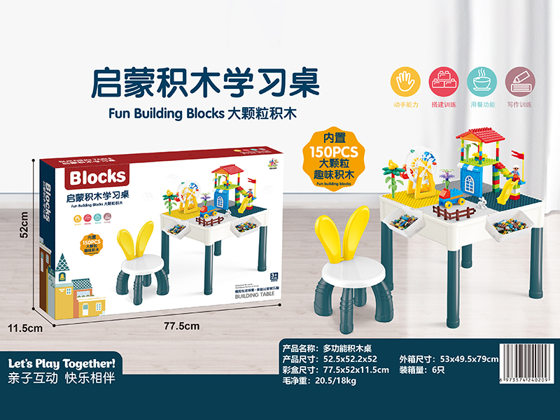Building Blocks Table + 150 Large Particle Blocks + Chair