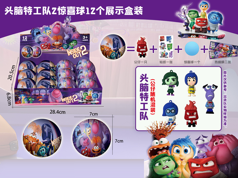 12Pcs Surprise Ball