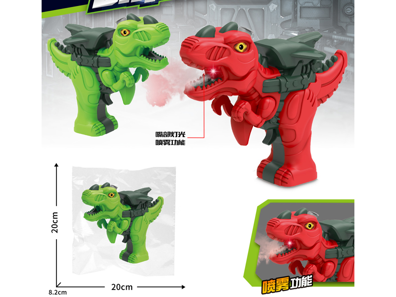 Dinosaur Spray Gun