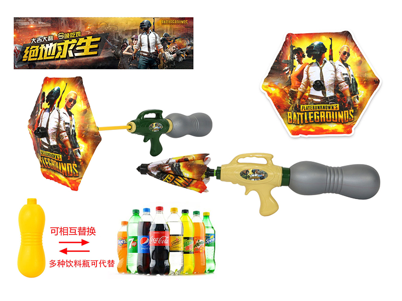 Water Gun
