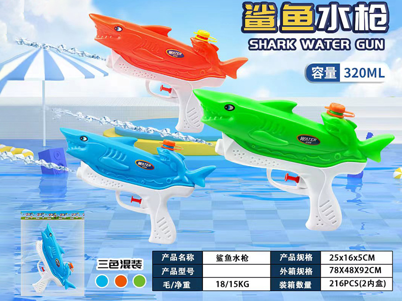 Shark Water Gun