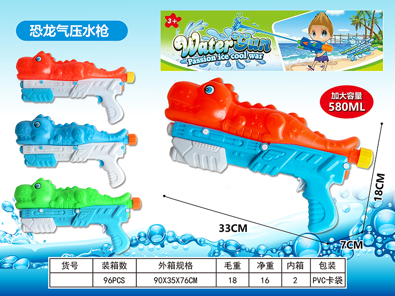Dinosaur Water Gun