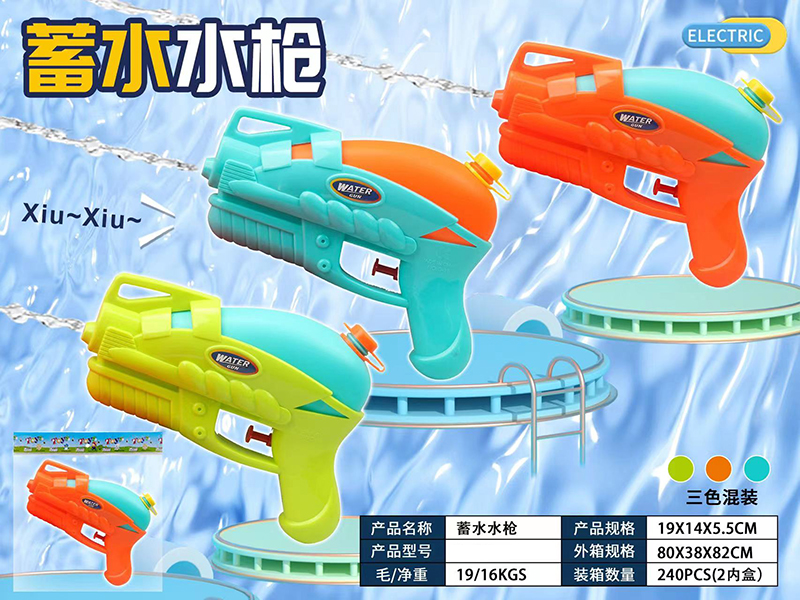 Water Gun