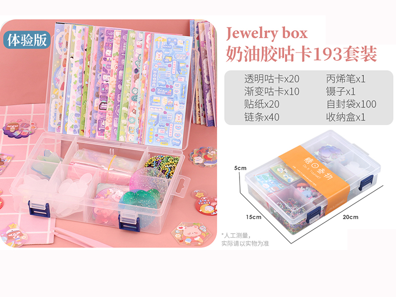 Cream Glue Sticker DIY Jewelry Box Set