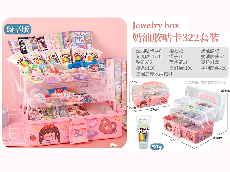 Cream Glue Sticker DIY Jewelry Box Set