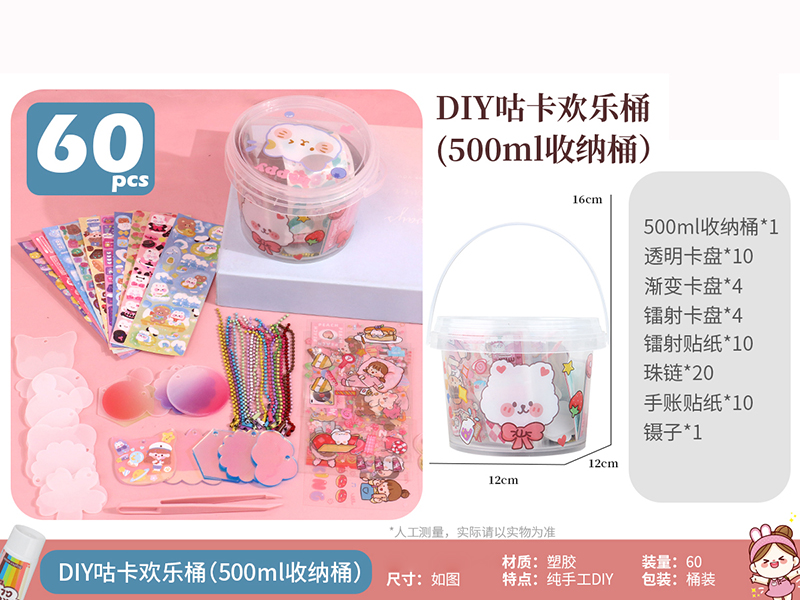 Cream Glue Sticker DIY Jewelry Set