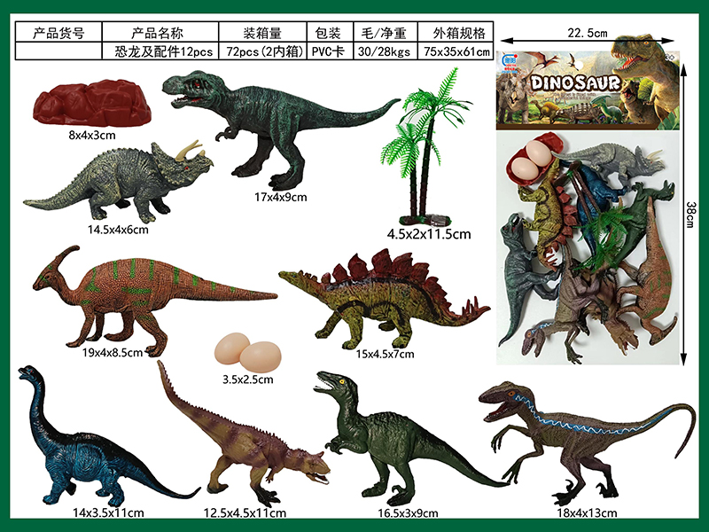 Dinosaur Toy 12Pcs