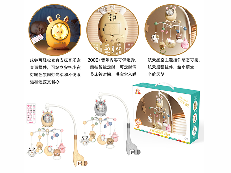 R/C Bedside Bell