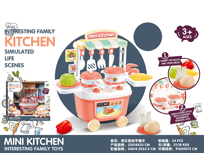 Kitchen Trolley Toy