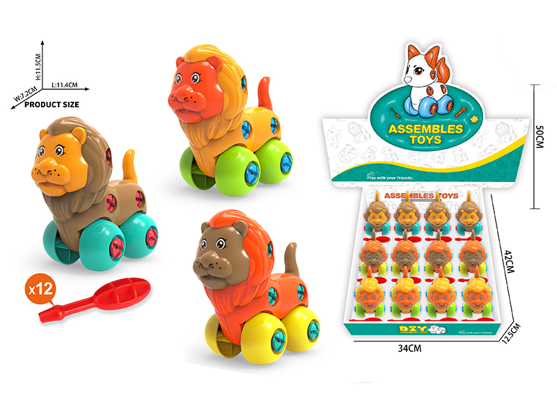 DIY Assembly Toys Cartoon Lion(12PCS)