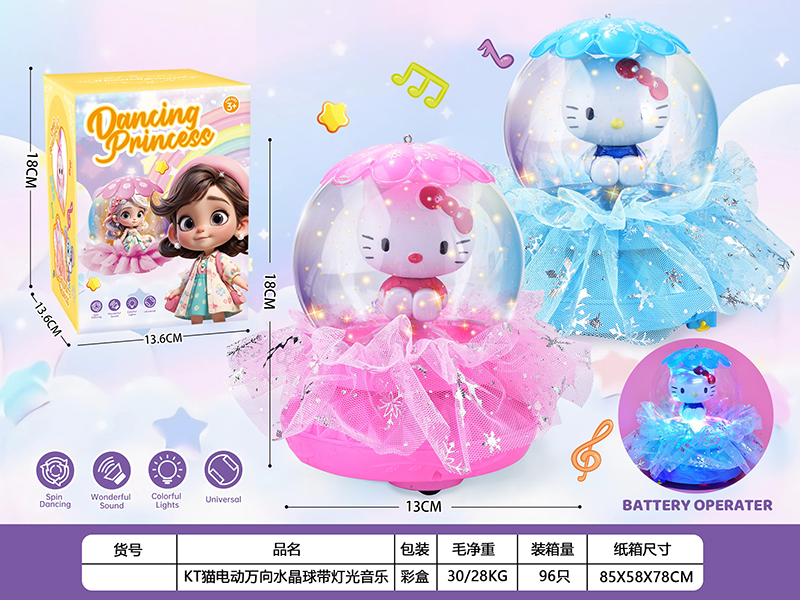 B/O Go And Bump Hello Kitty Crystal Ball With Lights And Music