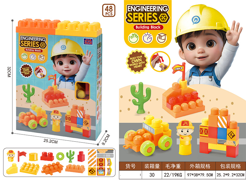 Engineering Series Building Blocks(48PCS)