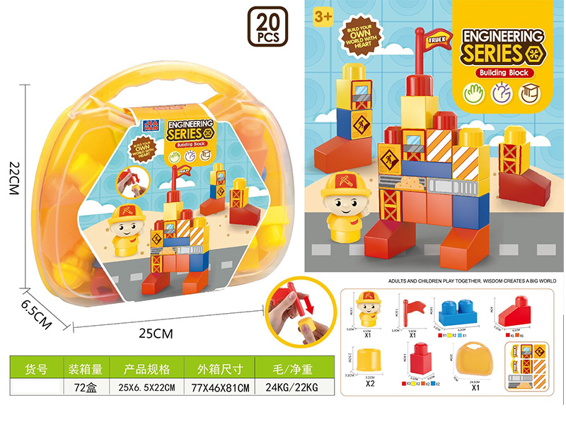 Engineering Series Building Blocks(20PCS)